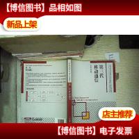 第三代移动通信/ 21世纪高等院校信息与通信工程规划教材