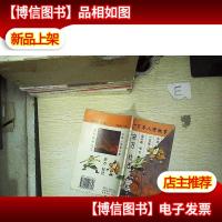 水浒一百零八将故事.22