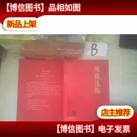 诗潮 风雅沈阳 惠民专刊2014 1增刊 ..