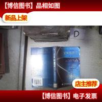 送电线路工 第二版