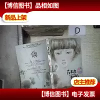 左半边翅膀:我不是坏女生IV 。.