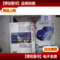 精通Pro/ENGINEER 2000i.教学范例篇 。