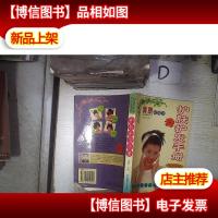 护肤护发手册 。
