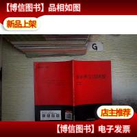 滋补养生话阿胶