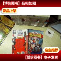 舒克贝塔传 :秘密*五角飞碟