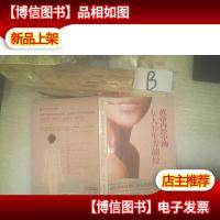 黄帝内经中的女人养生养颜经 ,,