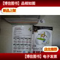 零点起飞电脑培训学校:中文版Photoshop CS4图像处理培训教程