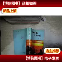 无线电管理与使用必读...