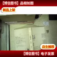 大唐李白·将进* 三