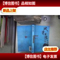 风光无限‘’ 。