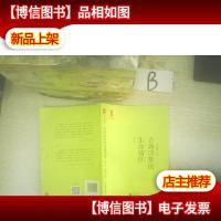 古典诗歌的生命情怀(修订本) ,,