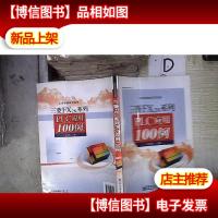 三菱FX2N系列PLC应用100例