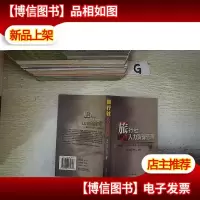 旅行社人力资源管理..