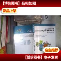 GIS工程师训练营:SuperMap Objects组件式开发