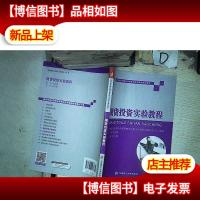 期货投资实验教程 。