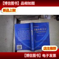 新编商业*:商品流通企业*(第六版) 。