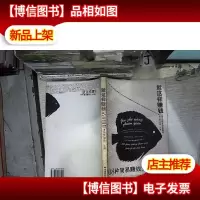 就这样赚钱