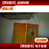 中国平安 意外险和健康险展业实战手册 ..