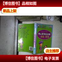 用心灵寻找光明—海伦凯勒 。