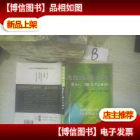 光缆线路工程设计施工与维护