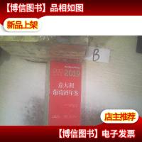 2019意大利葡萄*年鉴