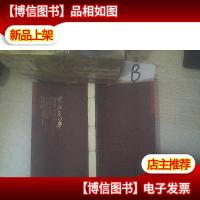 紫泥春华--八集电视艺术片《紫泥春华》解说词 ..