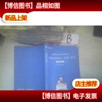 国家执业医师资格考试中西医结合执业助理医师 实践技能 .