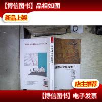 图解都市空间构想力