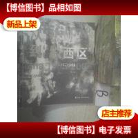 从“极地”到“铁西区”:东北当代艺术展1985-2006