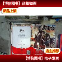 星辰变典藏版15