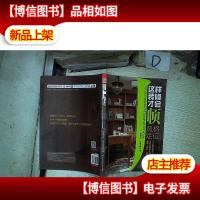 这样装修才会顺——风格定位 。