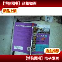 跟着大师学软装 厨房·卫生间