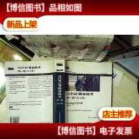 CC1E职业发展系列:TCPIP路由技术(第1卷)(英文版)