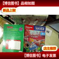 迪士尼流利阅读第1级·爱丽丝梦游仙境