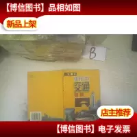 重庆市交通图册 ,,