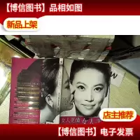 女人更懂女人美:跟秋苹老师学明星美妆术... .