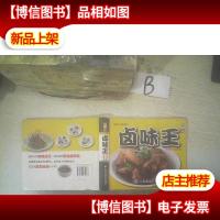卤味王 ,,