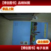 寻味羊城海上丝绸之路今昔.