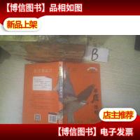 动物小说大王沈石溪野生动物救助站:雄鹰绝唱