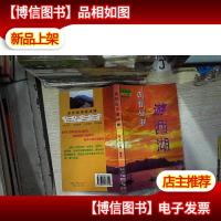 读着故事游西湖