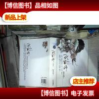 一代军师(第三部)