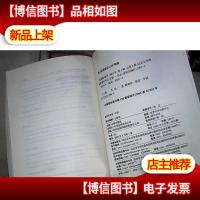 海商法研究(2003年*辑总第九辑)