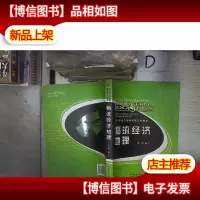 物流经济地理