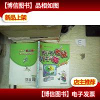 大个子老鼠小个子猫(彩色注音版)遥控器大战