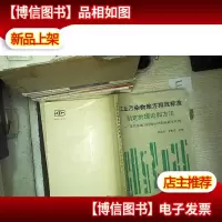工业污染物地方排放标准制定的理论和方法:茂名市地方排放标准制