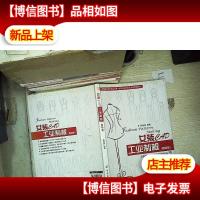 女装CAD工业制板(基础篇)