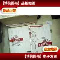 女装CAD工业制板(基础篇)