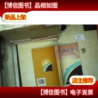 金融病毒:人民币何去何从