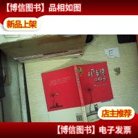 种下美德的种子..