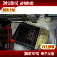 金融百年:从袁大头到互联网金融